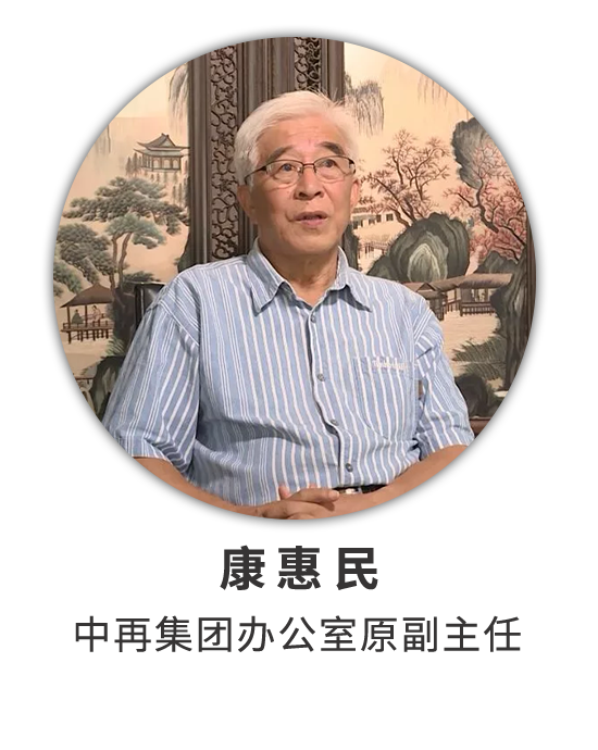 康惠民：IT老兵忆往昔 峥嵘岁月守初心