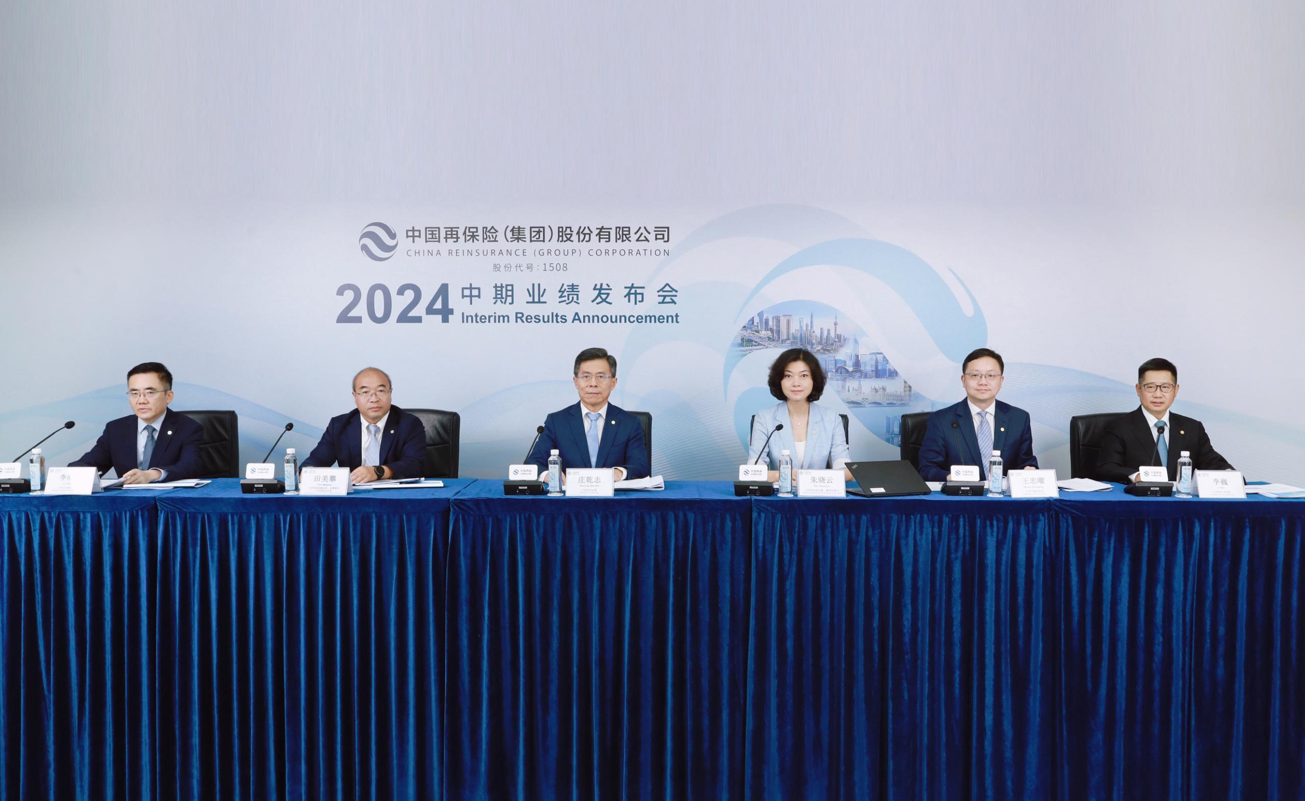 香港正挂挂牌最新资料举行2024年中期业绩发布会