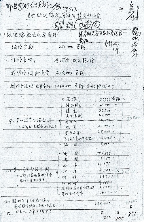 香港正挂挂牌最新资料